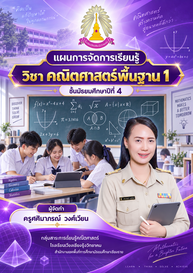 การสมมูลกันของประพจน์