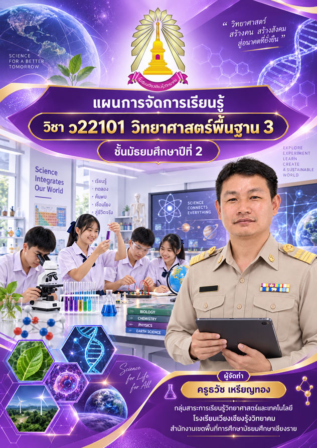 ผลของสารเสพติดต่อระบบต่าง ๆ ของร่างกาย