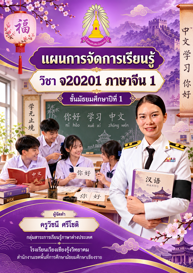 การแนะนำครอบครัวของตนเอง